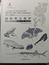 3-國家重點(diǎn)保護野生動(dòng)物圖鑒（兩棲類(lèi)、魚(yú)類(lèi)、昆蟲(chóng)及其他） 曬單實(shí)拍圖
