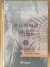 【當當 正版包郵】基督山伯爵上下兩冊 大仲馬 周克希法語(yǔ)直譯 布紋精裝典藏本 全譯本 豆瓣9.2分 文學(xué)名著(zhù) 世界名著(zhù)小說(shuō) 譯林出版社 曬單實(shí)拍圖