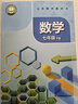 【官方正版】蘇科版七年級下冊數學(xué)課本 蘇科版七年級下冊數學(xué)教材 蘇教版初一七年級下冊數學(xué) 蘇科版7年級下冊數學(xué)教科書(shū) 數學(xué)【蘇科版】 七年級下冊 曬單實(shí)拍圖
