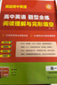 2026 高中英語(yǔ)題型全練 閱讀理解與完形填空【高途圖書(shū)旗艦店】高一高二高三高考解題技巧解讀命題規律 高一 年級 曬單實(shí)拍圖