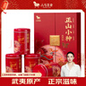 八馬茶業(yè)紅茶 愛(ài)上茶武夷山正山小種一級240g 禮盒裝茶葉送禮 曬單實(shí)拍圖
