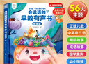 孩悅星空會(huì )說(shuō)話(huà)的早教有聲書(shū)寶寶手指點(diǎn)讀機發(fā)聲書(shū)兒童玩具男女孩生日禮物 曬單實(shí)拍圖