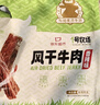 一號牧場(chǎng) 風(fēng)干牛肉散稱(chēng)400g 香辣 稍軟 肉干肉脯 休閑零食 牛肉干 曬單實(shí)拍圖
