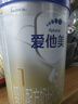 愛(ài)他美（Aptamil）卓傲嬰兒配方奶粉1段（0—6月齡）800g*1罐  愛(ài)他美卓傲 曬單實(shí)拍圖