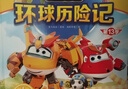 超級飛俠第6季環(huán)游世界冒險故事全6冊注音版兒童幼兒動(dòng)畫(huà)片圖畫(huà)繪本3-6歲故事書(shū)  曬單實(shí)拍圖