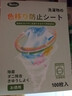 PISSA洗衣防染色吸色片100片/盒  色母片抗染色洗衣片混洗防衣服串色 曬單實(shí)拍圖