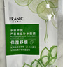 法蘭琳卡蘆薈黃瓜補水面膜保濕舒緩25ml*10片 曬單實(shí)拍圖