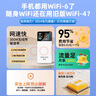昌實(shí)【下單送1500G】10000毫安5Ghz隨身wifii6全國流量三網(wǎng)通免插卡2026款充電寶無(wú)限無(wú)線(xiàn)移動(dòng)路由器 1萬(wàn)毫安5Ghz【至尊32核32天線(xiàn)】續航72小時(shí) 曬單實(shí)拍圖