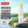 京東京造20%派卡瑞丁驅蚊液驅蚊噴霧180ml兒童花露水戶(hù)外防蚊蟲(chóng)叮咬驅蚊水 曬單實(shí)拍圖