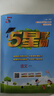 2026春新版 江蘇專(zhuān)用 五星學(xué)霸六年級下冊語(yǔ)文人教部編版+數學(xué)蘇教版SJ+英語(yǔ)江蘇JS譯林 套裝3冊 經(jīng)綸5星6下同步練習冊 曬單實(shí)拍圖