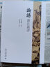 論語(yǔ)新注新譯 入選全國中小學(xué)生閱讀指導書(shū)目 曬單實(shí)拍圖