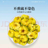 藝福堂花草茶精品胎菊80g 新花無(wú)硫熏杭白菊花蕾特養生涼茶級搭玫瑰枸杞 曬單實(shí)拍圖