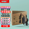 小耳朵12v2a電源適配器 安防監控攝像頭足安穩壓直流 黑色3C認證 HMQ-Z24T-12C 曬單實(shí)拍圖