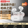 聯(lián)想（lenovo）真無(wú)線(xiàn)藍牙耳機 半入耳式耳機 音樂(lè )運動(dòng)游戲耳機藍牙5.4 適用蘋(píng)果小米手機 EA110櫻花白 曬單實(shí)拍圖