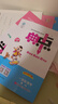 京東物流】2026新版典中點(diǎn)小學(xué)典中點(diǎn)一二三四五六年級語(yǔ)文數學(xué)英語(yǔ)上下冊人教版北師版蘇教版外研版同步訓練課時(shí)作業(yè)本實(shí)驗班學(xué)霸筆記天天練榮德基 一年級下冊（2026春） 語(yǔ)文+數學(xué)【人教版】 曬單實(shí)拍圖