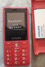 飛利浦（PHILIPS）E536 老年人手機4G全網(wǎng)通新款老年機超長(cháng)待機大字體大聲音中小學(xué)生老人專(zhuān)用備用按鍵功能機 絢麗紅 曬單實(shí)拍圖