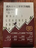 【當當正版書(shū)籍】我從達爾文那里學(xué)到的投資知識 2024麥肯錫年度商業(yè)圖書(shū)，外網(wǎng)千人評分超高4.7，被認為是“zui值得一讀的投資類(lèi)書(shū)籍” 我從達爾文那里學(xué)到的投資知識 曬單實(shí)拍圖