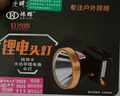 光明大將P90強光頭燈充電超亮頭戴式照明趕海專(zhuān)用led黃光戶(hù)外礦工超長(cháng)續航 9925白光升級P100-續航12-24小時(shí) 曬單實(shí)拍圖