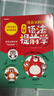 開(kāi)心【官方】漫畫(huà)200問(wèn)小初語(yǔ)法提前搶先學(xué)官方正版小學(xué)初中圖解零基礎英語(yǔ)語(yǔ)法書(shū)專(zhuān)項訓練大全新思維每日一練語(yǔ)法與詞匯知識點(diǎn)匯總從入門(mén)到精通 【2本】語(yǔ)法提前學(xué)+速記單詞 曬單實(shí)拍圖