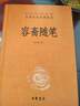 容齋隨筆 三全本精裝無(wú)刪減中華書(shū)局中華經(jīng)典名著(zhù)全本全注全譯 曬單實(shí)拍圖