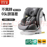 貝比途（BOBEITOO）貝安pro兒童安全座椅汽車(chē)用0-12歲嬰兒寶寶車(chē)載可躺i-Size認證 至尊版銀河灰（上拉帶+175°躺角+單手旋轉） 曬單實(shí)拍圖
