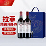 拉菲（LAFITE）傳奇精選尚品梅多克干紅葡萄酒 750ml*2支禮盒裝送禮 進(jìn)口紅酒 曬單實(shí)拍圖