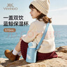 英氏（YEEHOO）兒童保溫杯水杯子吸管上學(xué)生幼兒園小學(xué)專(zhuān)用食品級京東自營(yíng) 曬單實(shí)拍圖