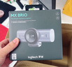 羅技（Logitech）大師系列 MX Brio 700 4K高清攝像頭 網(wǎng)絡(luò )直播攝像頭 視頻通話(huà) 會(huì )議網(wǎng)課 帶隱私保護蓋 石墨黑 曬單實(shí)拍圖