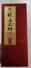 懷莊之醉貴州老字號(hào)懷莊53度醬香型白酒純糧食酒宴收藏醬香酒白酒禮盒 53度 500mL 1瓶 醉風(fēng)騷（紅） 曬單實(shí)拍圖
