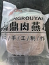 閩味邱福建福州福鼎濕肉燕皮 純手工新鮮 溫州餛飩扁食皮500g 肉燕皮8*8(約150張)/斤 曬單實(shí)拍圖