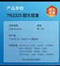 天威TN2325墨粉盒 大容量4支 適用兄弟7180dn 7080d粉盒MFC7380 7480墨粉7880DN墨盒HL2260D 2560DN硒鼓 曬單實(shí)拍圖