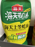 海天 蠔油1kg 上等調料 擠擠裝 上色提鮮增香 家用調料 點(diǎn)蘸撈拌燜煮 曬單實(shí)拍圖