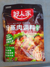 好人家五香味粉蒸肉調料220g微辣【0添加防腐劑】蒸肉魚(yú)排骨家庭調料 曬單實(shí)拍圖