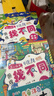3-6歲專(zhuān)注力訓練游戲找不同全8冊 趣味找不同專(zhuān)注力訓練書(shū) 恐龍星球 無(wú)規格 曬單實(shí)拍圖