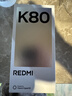 小米 REDMI K80 國家補貼 第三代驍龍 8 6550mAh大電池 澎湃OS 雪巖白 12GB+256GB 紅米5G手機 曬單實(shí)拍圖