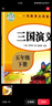 四大名著(zhù)小學(xué)生版 快樂(lè )讀書(shū)吧五年級下冊 全4冊附贈考點(diǎn)手冊西游記 三國演義 紅樓夢(mèng) 水滸傳青少版無(wú)障礙閱讀兒童文學(xué)中小學(xué)教輔小學(xué)生課外閱讀書(shū)籍10-14歲少兒推薦閱讀圖書(shū) 曬單實(shí)拍圖