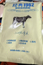 飛鶴經(jīng)典1962加鋅鐵鈣牛奶粉400g 高鈣高鐵成人營(yíng)養粉便攜裝 曬單實(shí)拍圖