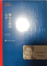 額爾古納河右岸 遲子建 茅盾文學(xué)獎獲獎作品全集 第七屆茅獎 人民文學(xué)出版社 小說(shuō) 曬單實(shí)拍圖