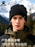 卡爾美（KELME）帽子男冬季2025年新款針織帽保暖登山冷帽防風(fēng)帽戶(hù)外運動(dòng)跑步帽女 曬單實(shí)拍圖