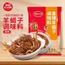 草原紅太陽(yáng)內蒙古風(fēng)味 羊蝎子調料香辣味180g 燉牛羊肉火鍋底料燉料調味品 曬單實(shí)拍圖
