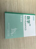 嘉然恒B5艾賓浩斯科目錯題本加厚老師推薦9科學(xué)科分類(lèi)目筆記本文具初高中全套改錯本男女通用糾錯本 數學(xué)【128頁(yè)】1本 曬單實(shí)拍圖