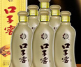 口子窖5年型 兼香型白酒  純糧食節日送禮白酒 46度 500mL 6瓶 整箱裝 曬單實(shí)拍圖