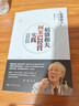 【當當專(zhuān)享套裝】阿米巴經(jīng)營(yíng)稻盛和夫經(jīng)典套裝（理論+實(shí)踐） 曬單實(shí)拍圖