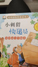 10冊 好性格教育圖畫(huà)書(shū) 彩圖注音版 有朋友真好 森林分享會(huì ) 6-8歲兒童性格培養好品德幼兒繪本親子情商教育一年級閱讀故事書(shū) 小刺猬快遞員 曬單實(shí)拍圖