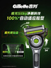吉列極光刀 剃刮胡須刀手動(dòng)差旅便攜款 1刀架4刀頭 5層刀片 去油款男士禮物 京東自營(yíng)旗艦非吉利 防刮傷免須泡 曬單實(shí)拍圖