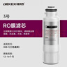 德克西德國凈水器WB-1耗材濾芯 WB-1 3號RO膜濾芯 曬單實(shí)拍圖