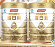 湯臣倍健星鉆蛋白粉500g*2罐 含乳清蛋白粉增強免疫力 中老年禮盒送禮 曬單實(shí)拍圖