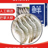 鮮京采 厄瓜多爾白蝦 凈重3斤/盒 特大號20-30規格   30-45只/盒 曬單實(shí)拍圖