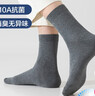 京東京造【純棉100%】6雙男式短襪10A抗菌休閑透氣襪子男夏季 黑白灰 曬單實(shí)拍圖