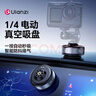 優(yōu)籃子【ulanzi】SK-23電動(dòng)吸盤(pán)支架DJI大疆Action6/5pro/4/pocket3/Osmo360 Nano全景運動(dòng)相機車(chē)載配件 【適用Action5/4】電動(dòng)吸盤(pán)+魔術(shù)手+底座 曬單實(shí)拍圖